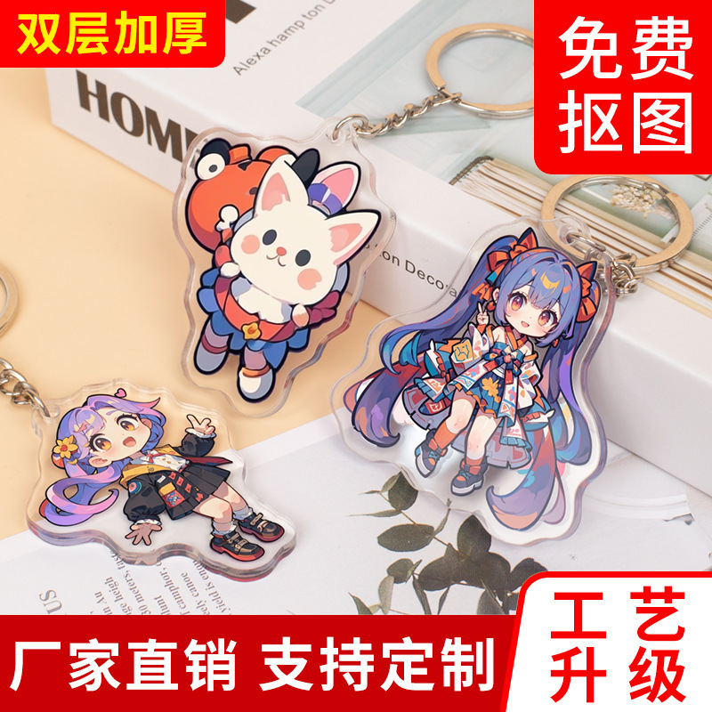Acrylic Keychain Custom DIY Cartoon Animation Creative Pendant Peripheral Photo Custom Bag Decoration Pendant