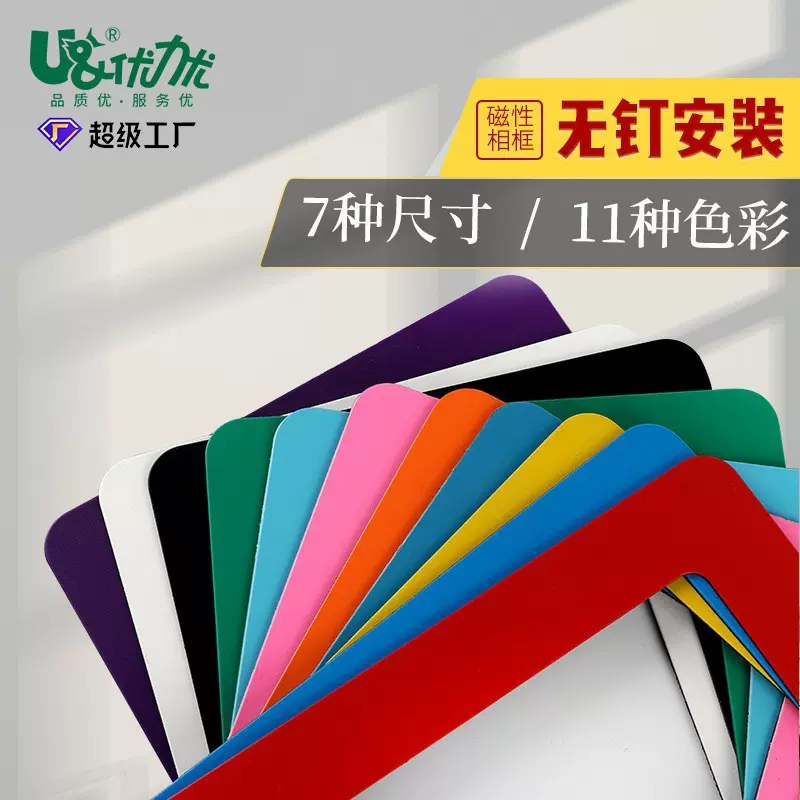 批发pvc磁性相框5寸彩色6简约7十寸创意相片墙diy画框照片墙贴