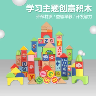 儿童积木拼装益智早教教具感统训练器材家用小孩子玩具方块创意