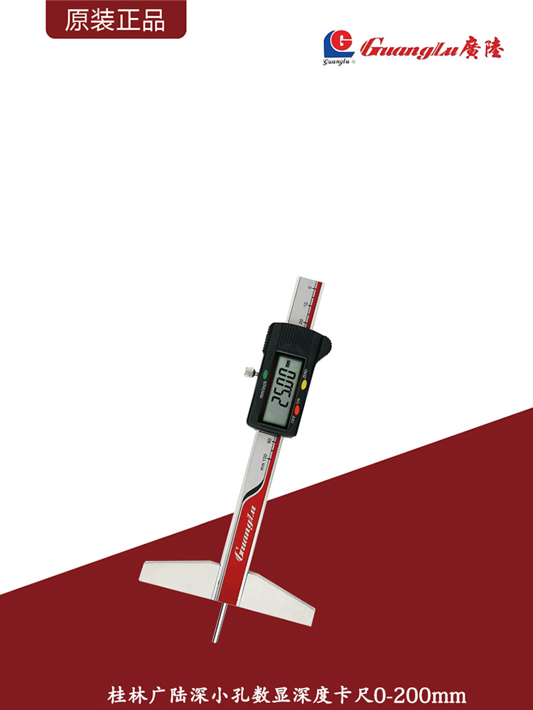 数显尺计电子细杆尺小孔电子游标尺0-50 0-100 0.01