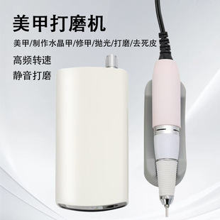 Explosive Portable Nail Art Grinder Sand Charging Exfoliating and Exfoliating Nail Grinder Pink Black White Nail Unloader suit