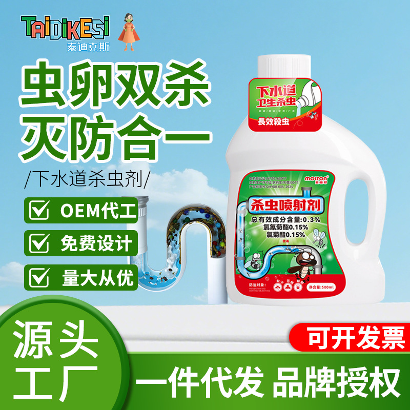 Sewer Small Flying Insect Killer Artifact Bathroom Toilet Pipe Dredging Insecticide Moth and Midge Drain Protection