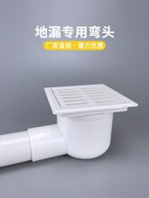 ��©���^PVC��ˮ��75׃50ֱ��90����λ��ͨ�l���g�A���©��