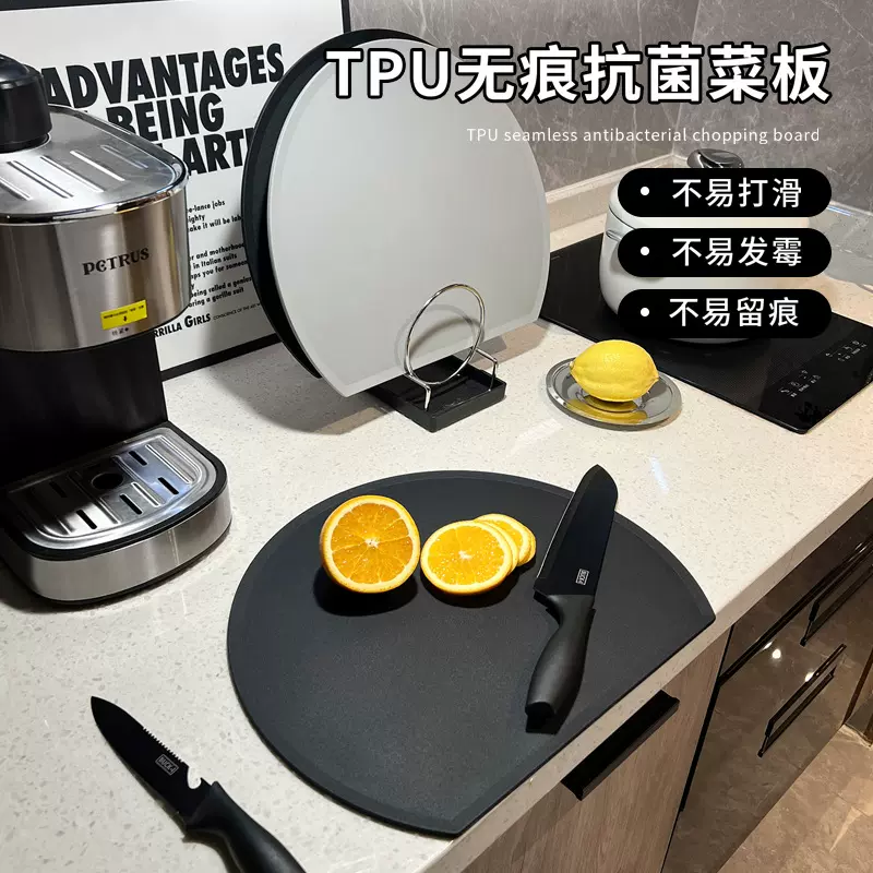 食品级tpu菜板 日式切菜砧板 防霉抗菌半圆形双面案板 辅食切水果