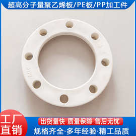 超高分子量聚乙烯加工件PP件加工件抗压防滑耐磨PE聚乙烯异形件
