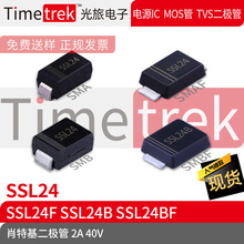 Timetrek 肖特基管 SSL24 SSL24F SSL24B 40V 2A 丝印SSL24