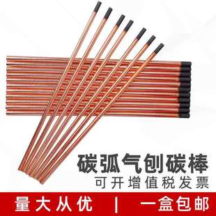 Carbon arc gouging carbon rod graphite electrode copper-plated round flat carbon rod welding carbon rod strip sheet metal repair carbon rod 8m