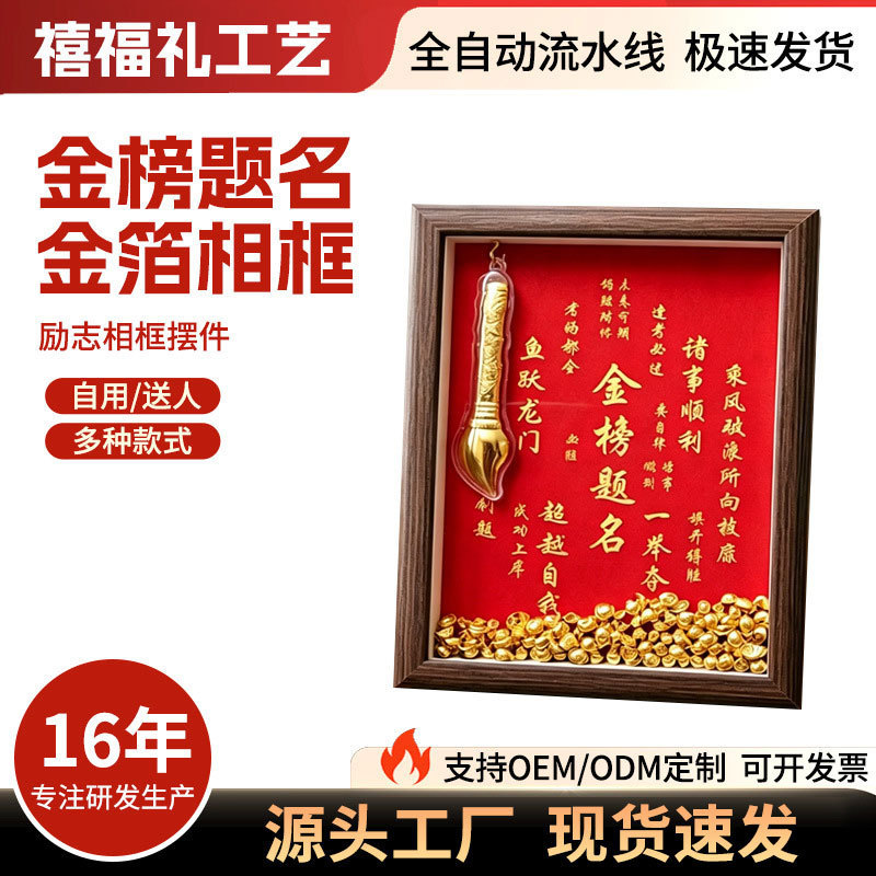 Gold Foil Success Plaque Photo Frame, Gold Foil Motivational Ornament, Office Desktop Display Photo Frame Ornament, Gold Foil Success Plaque Gold Foil Success Plaque Photo Frame, Gold Foil Motivational Ornament, Office Desktop Display Photo Frame Ornament, Gold Foil Success Plaque