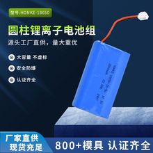 8650-3S5C圆柱锂电池组11.1V大功率2000mAh打气泵筋膜枪用