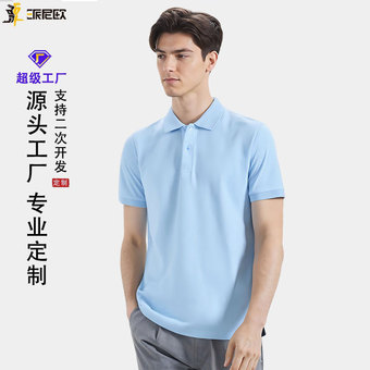 新款商务POLO衫工作服广告衫团体服定制刺绣印LOGO欧码亚码展会服
