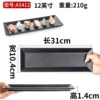 A5412 (12 inches)