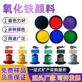 其他非金属;其他颜料;非金属粉末