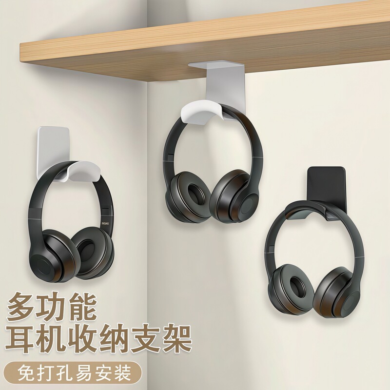 Headphone Hanger, Punch-Free Storage Bracket, Computer Headset Bracket, Wall-Mounted Bracket, Hanging, Anti-Fall and Convenient
