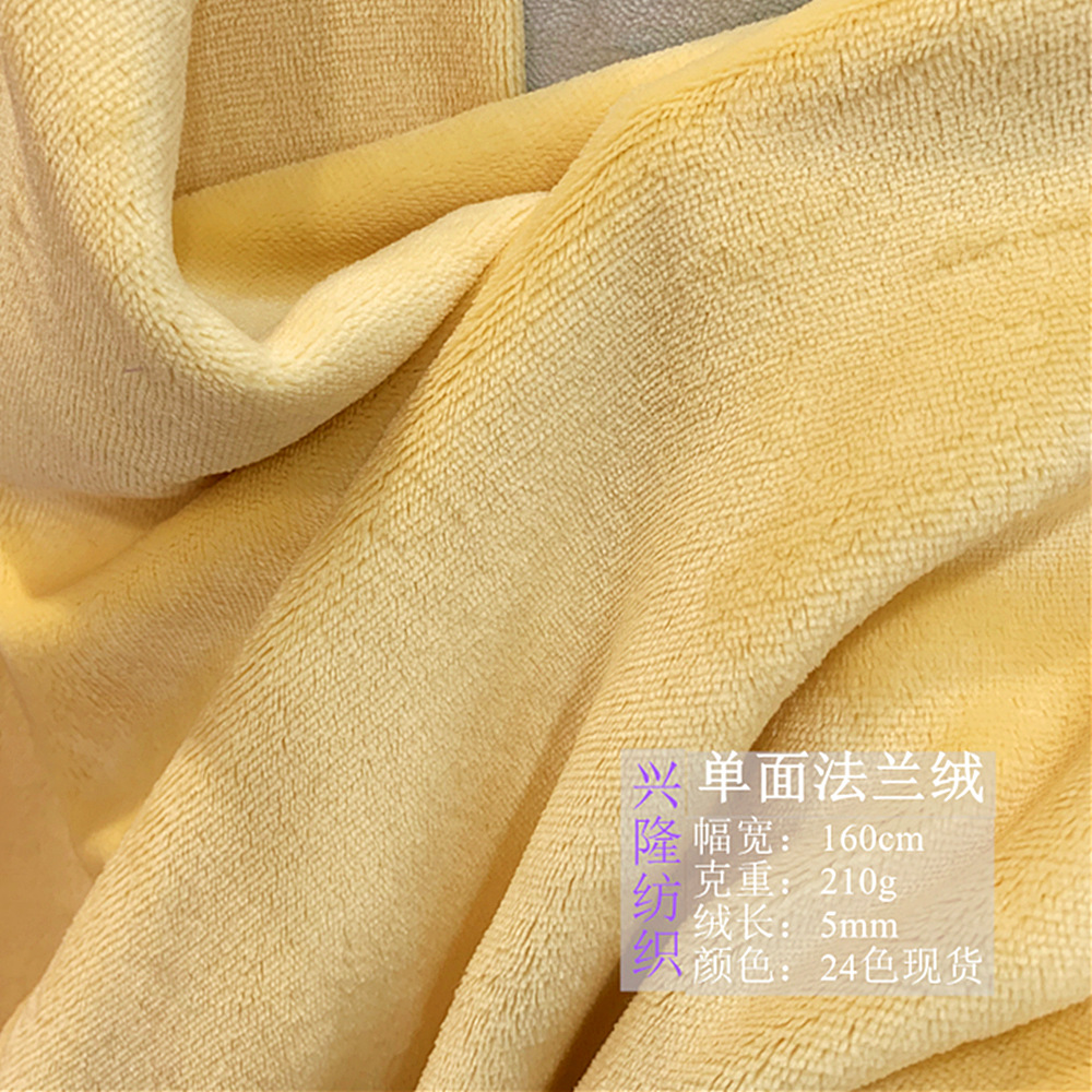厂价直供单面珊瑚绒服装睡衣里布面料210g单面法兰绒面料