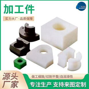 Ready Supply of Polymer Special-Shaped Parts, Impact-Resistant Plastic Parts, Polymer Processing Parts, Machined Plastic Parts