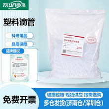 一次性滴管1ml2ml3ml5ml 刻度吸管 塑料滴管 巴氏吸管 100支/包