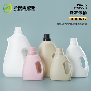 ����ϴ��ҺͰ5L�ջ����bƿϴ��Һ��ƿ2L��현����bƿ1Lϴ��Һƿ��