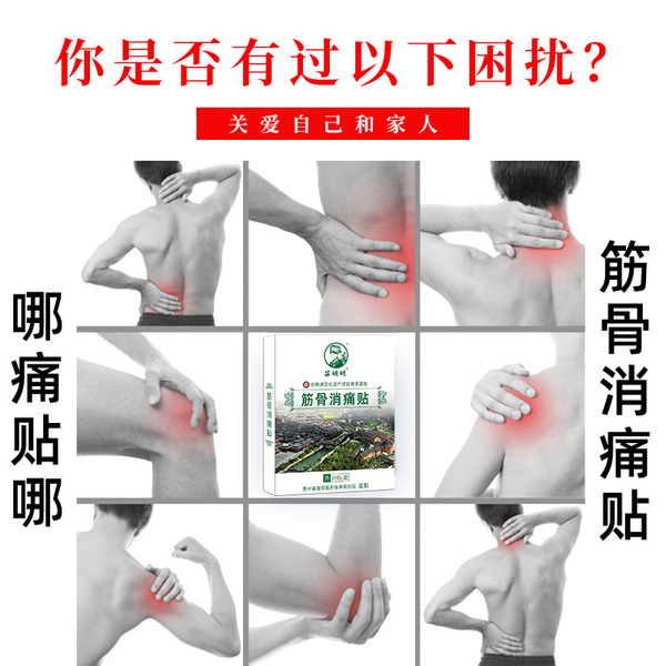 Guizhou Miao medicine plaster source manufacturer wholesale waist…