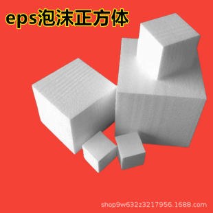 Model Handmade Block Cube Cutting Cone Foam Block Special-Shaped Studio Small Block Cylinder Eps Square