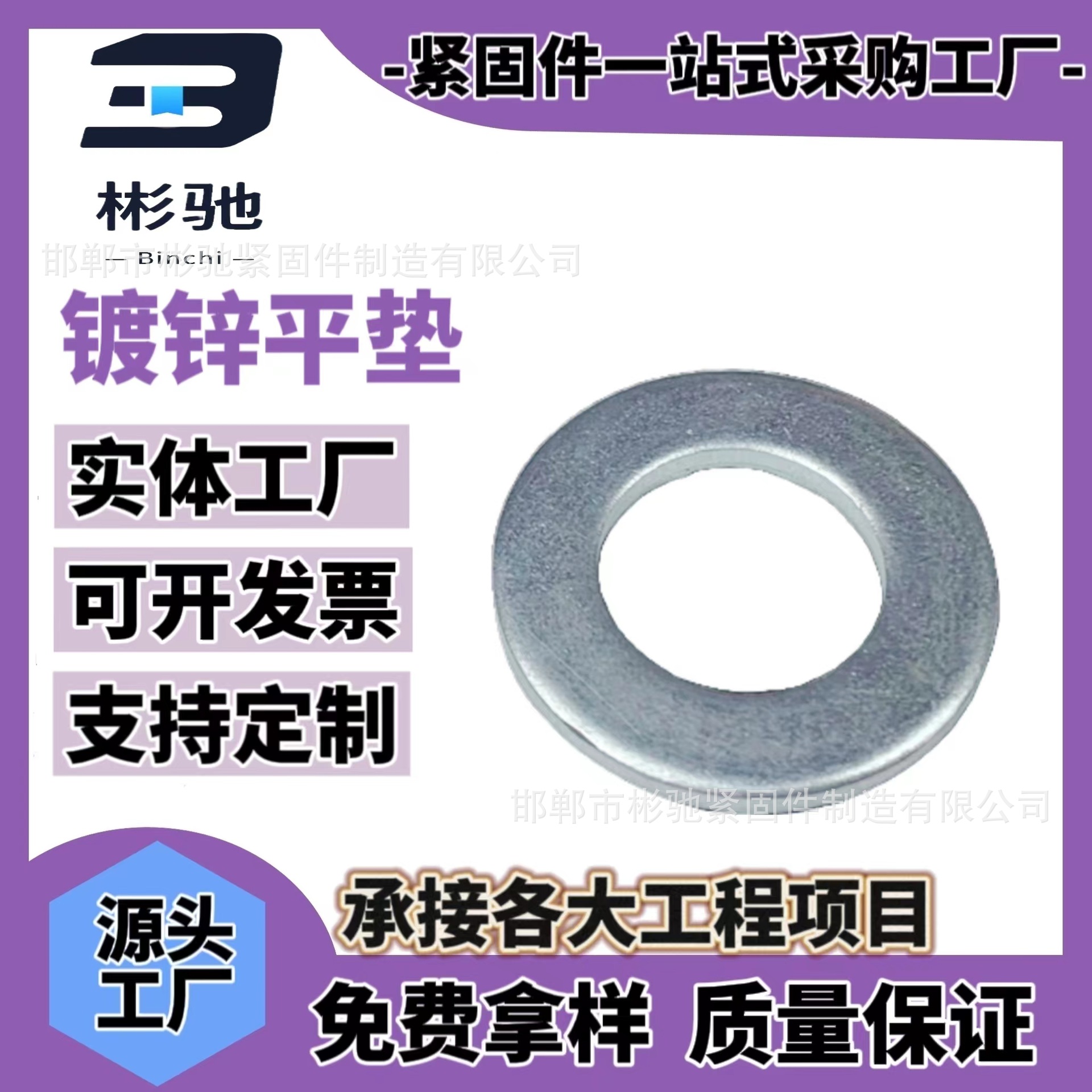 现货电镀锌平垫金属垫圈热镀锌金属平垫圈镀锌圆形平垫片螺丝垫片