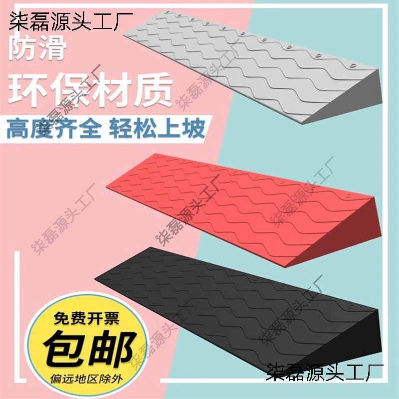 Внутренний пороговый коврик-пандус для робота-пылесоса, пластиковый пороговый пандус для дверного проема, ступенчатый пандус