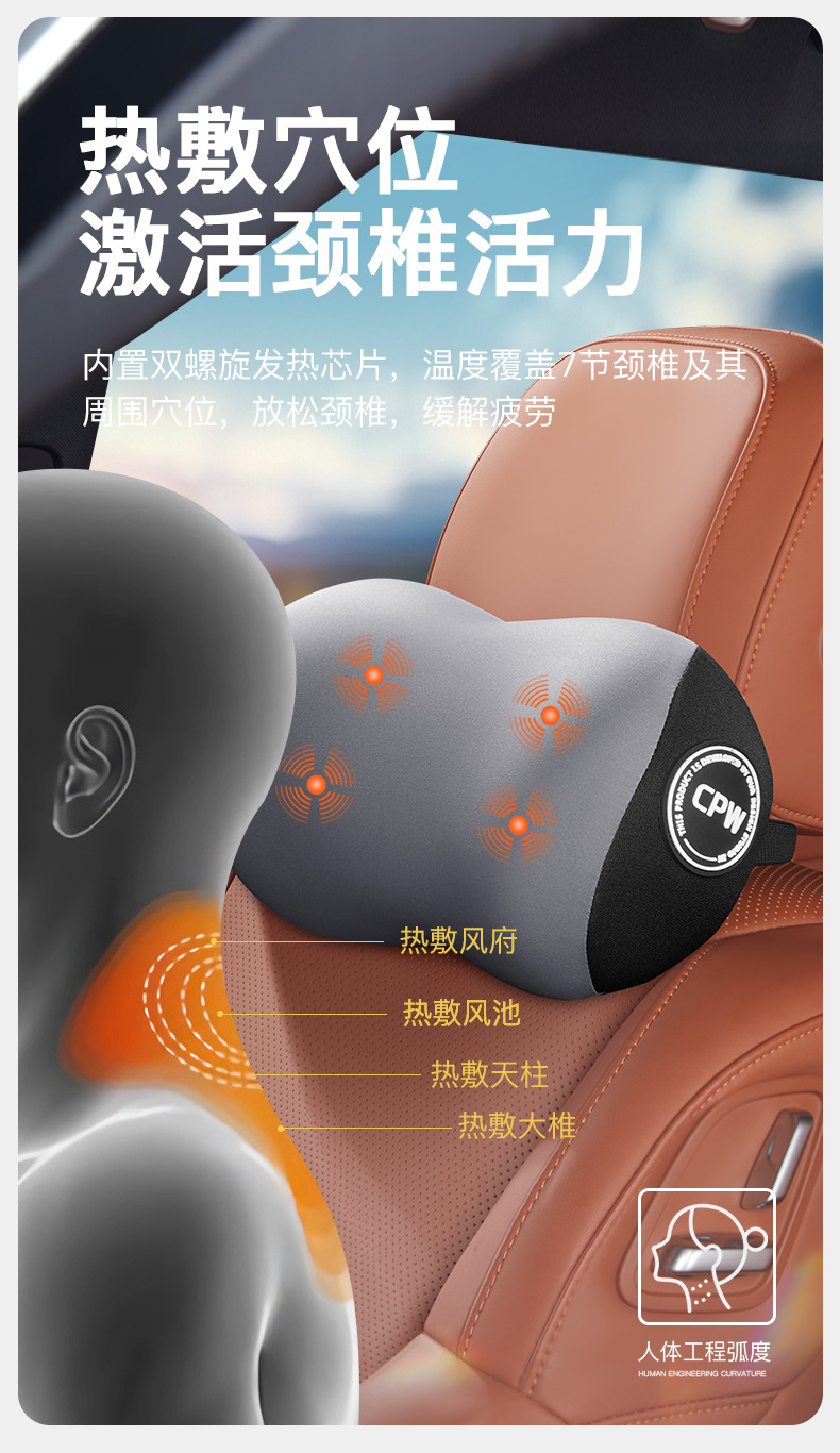 Car headrest heating electric massage high-grade memory foam neck pillow car seat neck cervical vertebra hot compress lumbar support