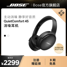 Bose QuietComfort 45o{C^ʽӽC QC45