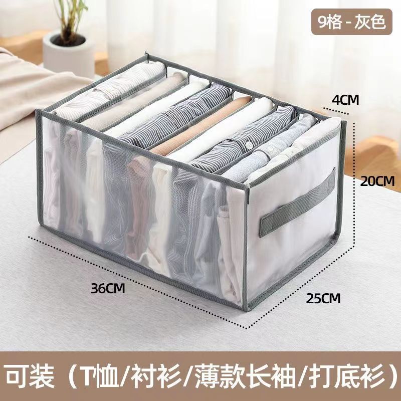 家庭用下着収納ボックス、ジーンズ収納アーティファクト、分割形式収納グリッド、寮靴下収納ボックス、メッシュ|undefined