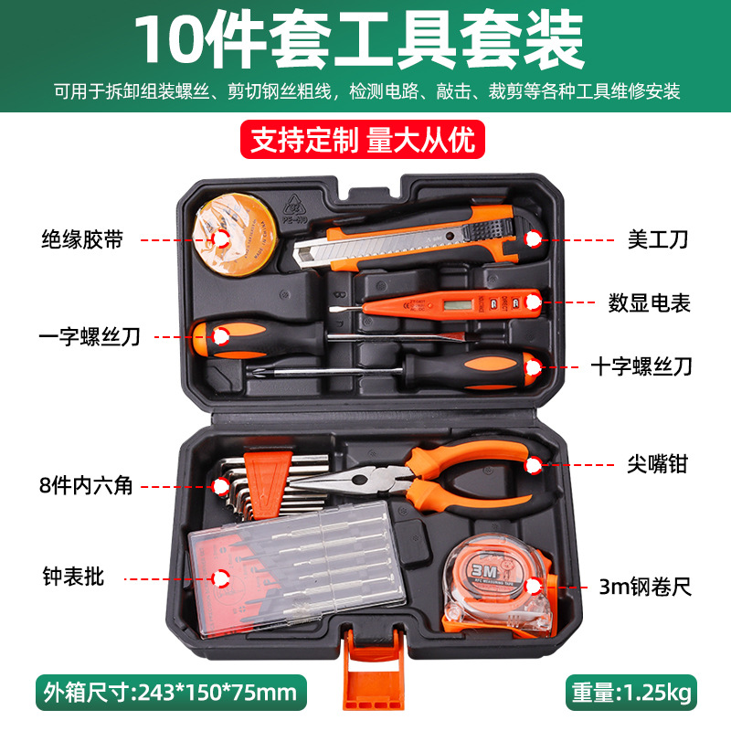 547, conjunto de 10 piezas para el hogar, 1.25kg