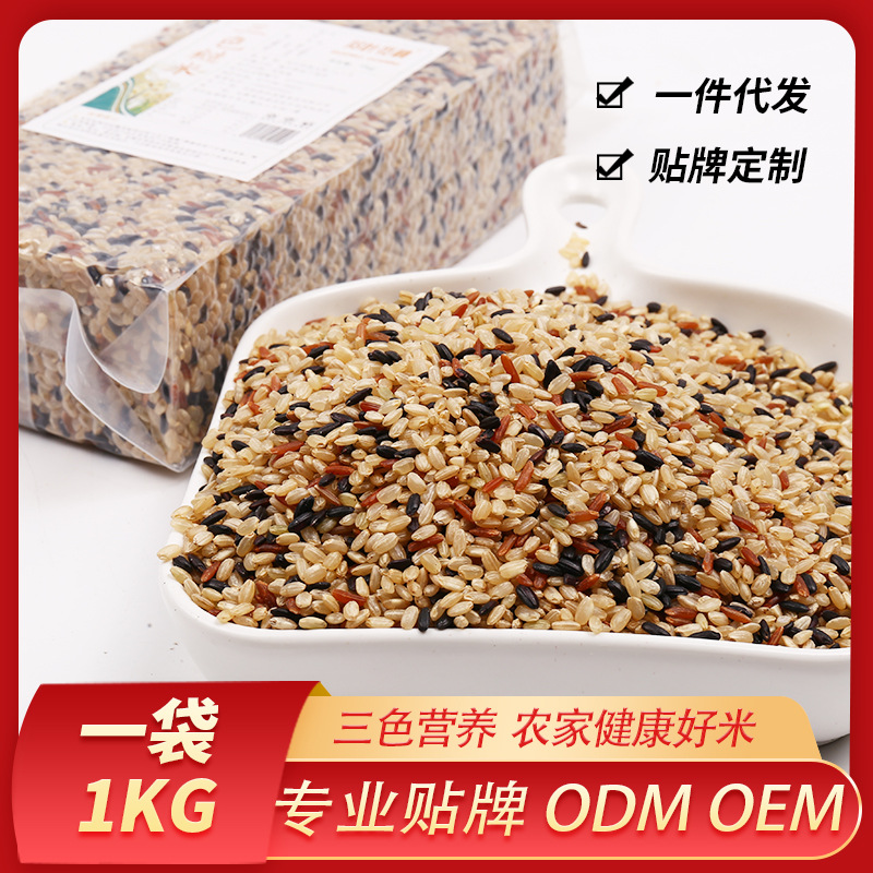拾叶觅秋三色糙米1kg/500g 可定制真空米砖 三色米红米黑米糙米|ru
