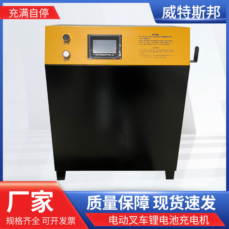 VTSB充电机船用车用大功率一体机高频智能全自动铁锂电池充电器