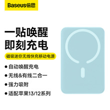 批发 磁吸迷你无线快充移动电源二合一适用苹果13 10000mAh 20W