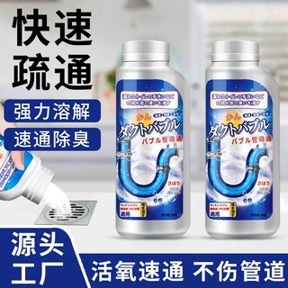 强力管道疏通剂下水道疏通神器溶解剂通厕马桶地漏厨房堵塞去油污