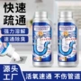 疏通厨房油污地漏疏通剂