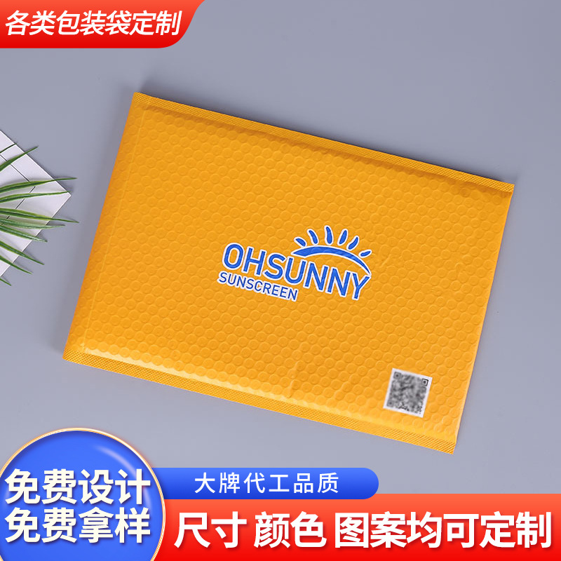 珠光膜气泡信封袋白色服装防水打包袋物流包装袋防震快递袋泡沫袋