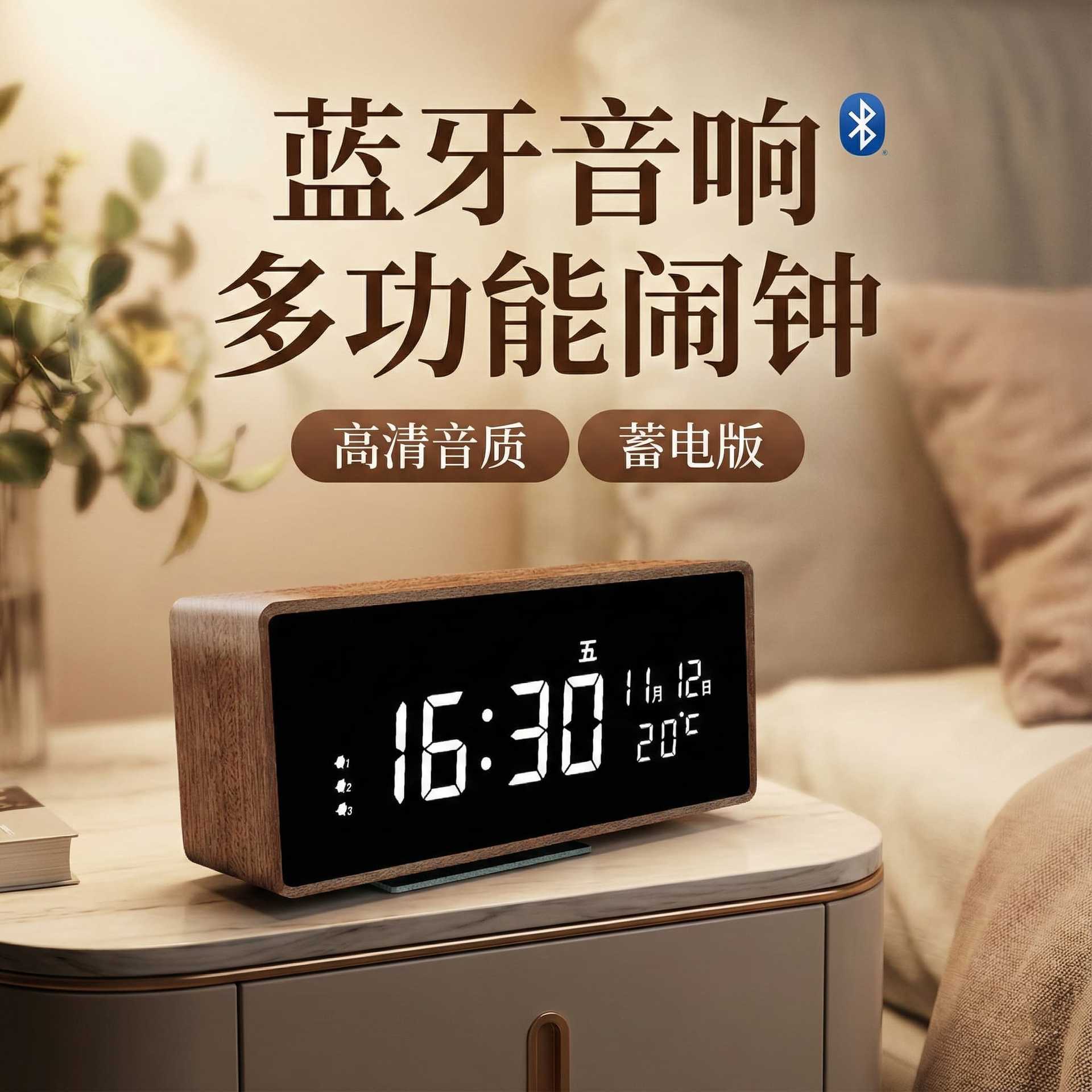 客厅高级感时钟电子显示数字钟表自动对时实木闹钟装饰摆件音箱