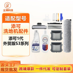 �m������Tineco iFloor3ϴ�ؙC���Floor One S3�Lˢ�^�V�W�Ĳ�