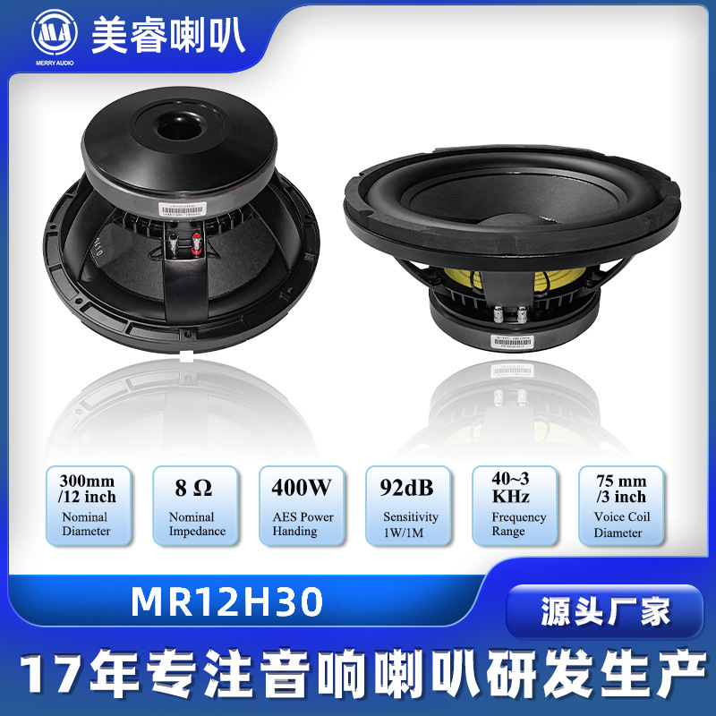 Speaker Factory 12inch High-Power Bass Speaker Professional Stage Performance Subwoofer Audio Rubber Edge Large Speaker