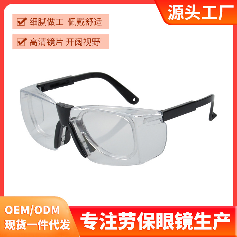 厂家供应新款半框架可伸缩防护眼镜防尘抗冲击劳保眼镜护目镜#043