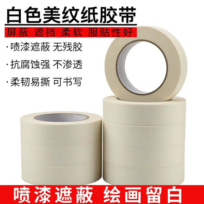 Малярная лента, бумажная лента средней липкости, декоративная маскировочная лента для аэрозольной краски, лента для отделения швов, бумажная лента 5 см * 20 м.