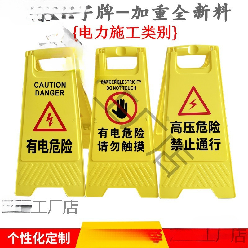 高压请勿靠近警示牌电力施工立式标识牌止步小心有电禁止入麦太保