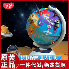 汇楽タッチ地球儀児童地理百科啓蒙認知科教地球儀赤ちゃん早教知育玩具