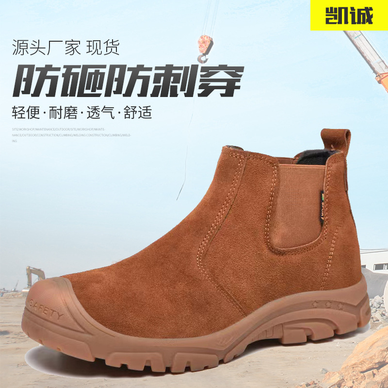 厂家批发时尚防砸防刺中帮防护鞋 新款电焊工作鞋工地安全鞋