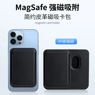 Magsafe磁吸卡包卡套适用iPhone18苹果16/17超薄手机背贴皮革卡包