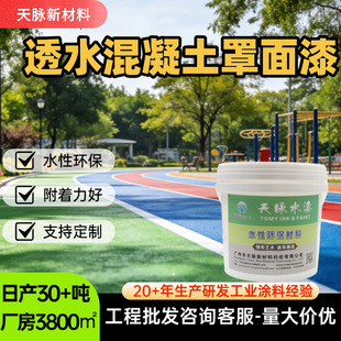 ����·�湤��͸ˮ��������������L�B͸��ˮ�ԭh���T�ϵ�ƺ��