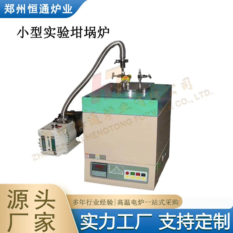 Небольшая экспериментальная тигельная печь в печи Hengtong Purths открывает дверь и быстро нагревает печь для отжига