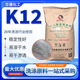 洗涤剂;乳化剂;发泡、消泡剂