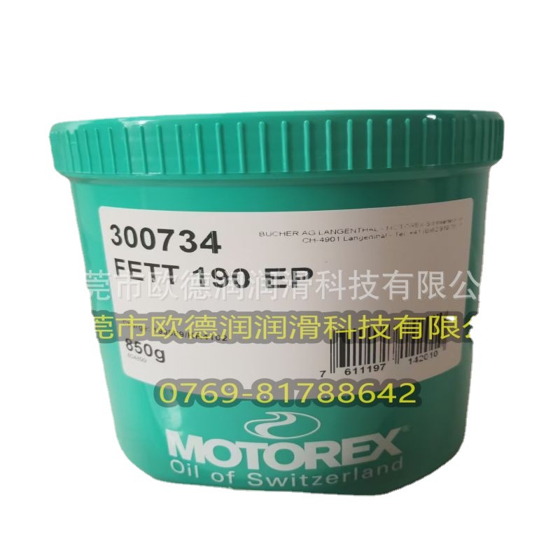 MOTOREX GEAR COMPOUND PLUS 68摩托瑞士冷轧成型油现货直发