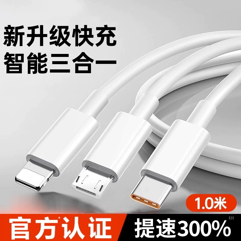 充電器 100W スリーインワン ワイヤレスデータケーブル 100W 充電ヘッド 1 対 3 多機能マルチヘッド 3 ヘッド充電ケーブル|undefined