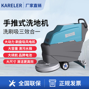 Kaiyi K2 Push Floor Scrubber Commercial Industrial Factory Workshop Sweeper Shopping Mall Supermarket Warehouse Suction and Mopping Integrated